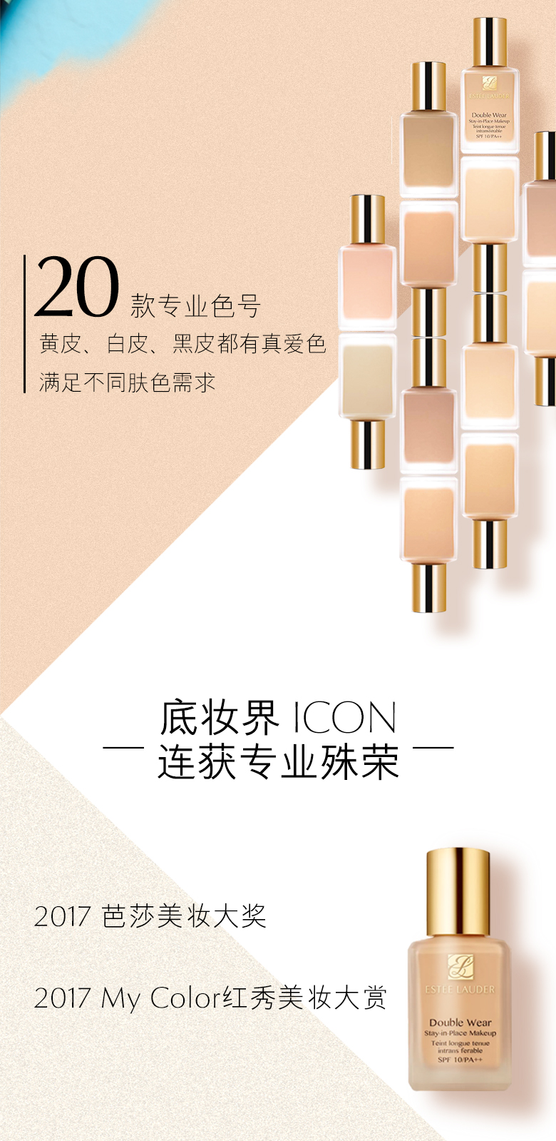 2019春夏必买粉底,2021年十大热销粉底