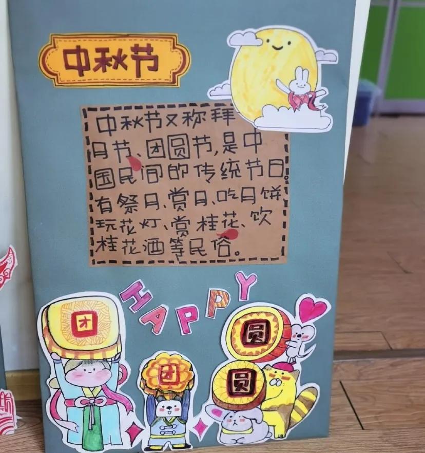 国庆绘本手工制作图片,国庆绘本展板