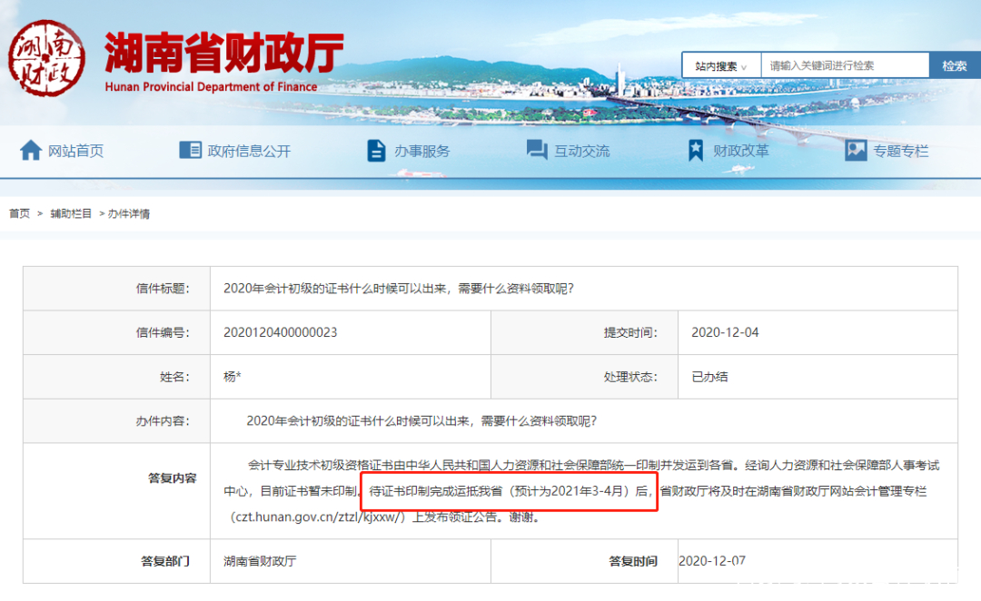 江西2020年初级会计证书申领,初级会计证书申领时间