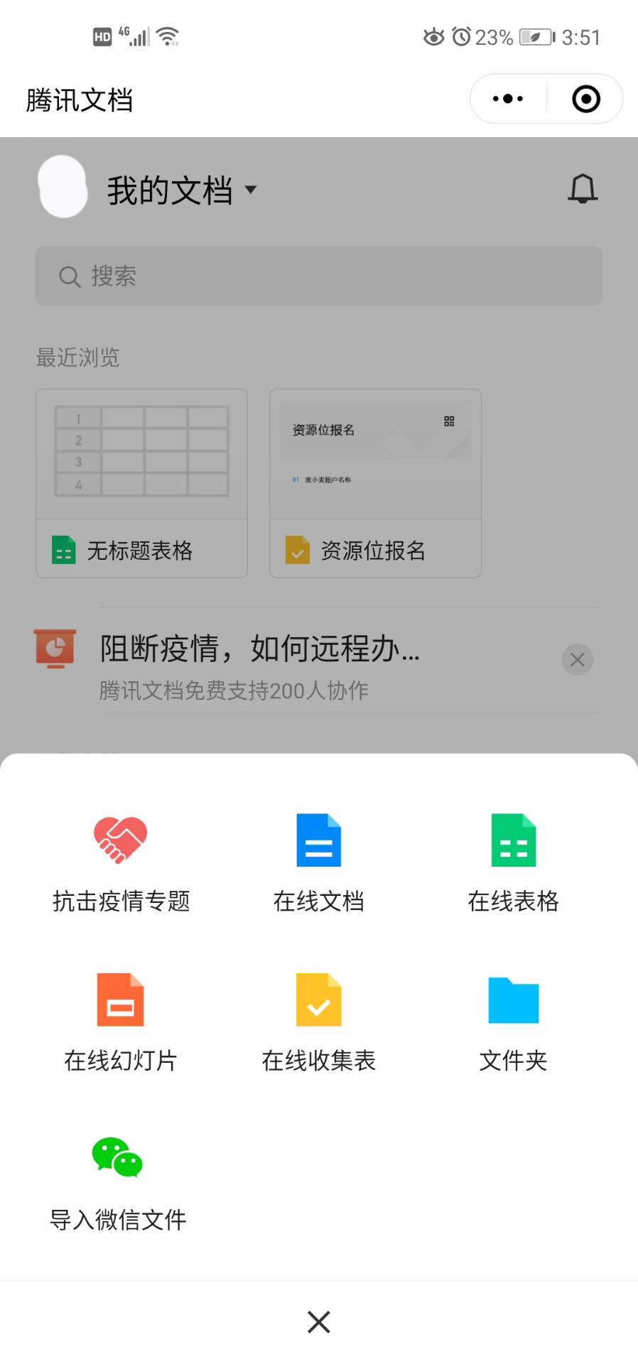 腾讯文档与word文档哪个更好用,腾讯文档和金山文档测评