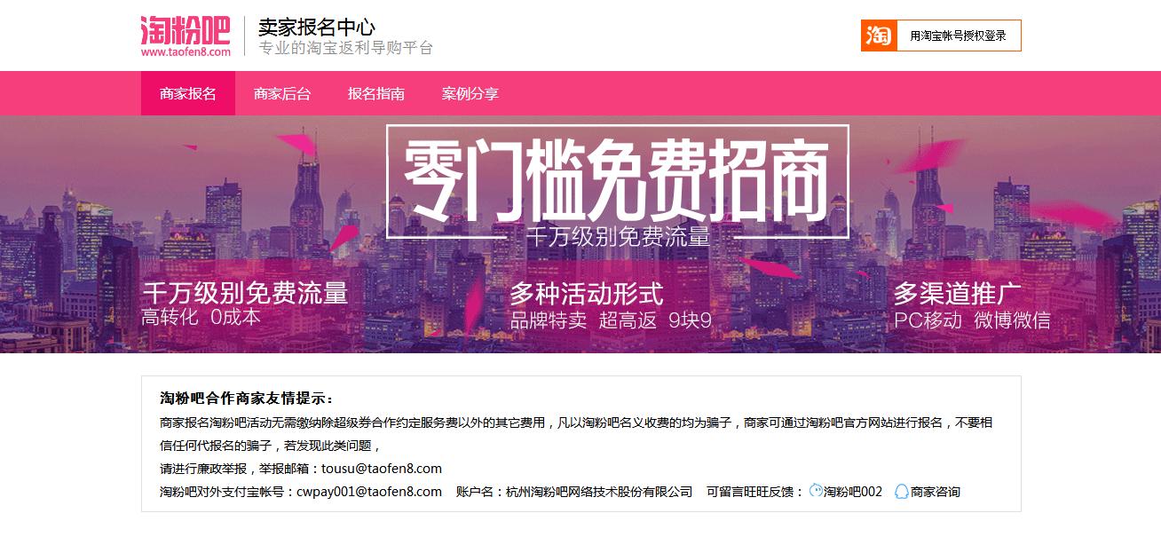 淘宝活动报名哪些免费,淘宝活动报名入口在哪里