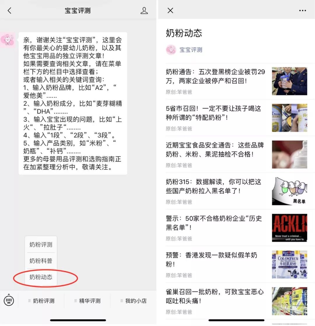 宝宝的奶粉、日用品不会选?这些评测你应该用得上