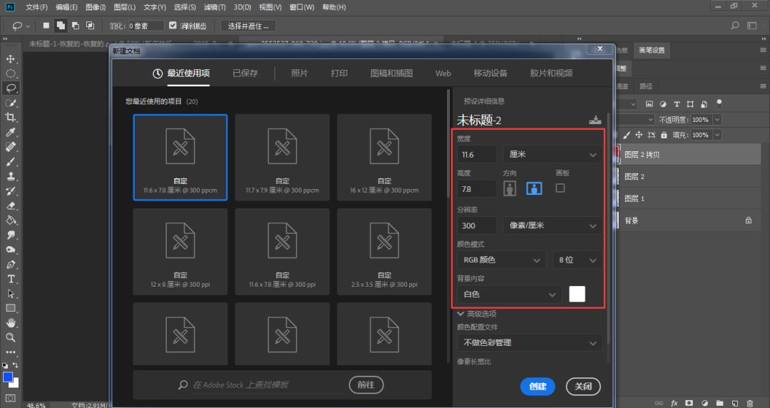 证件照换尺寸和背景,word更换证件照背景色