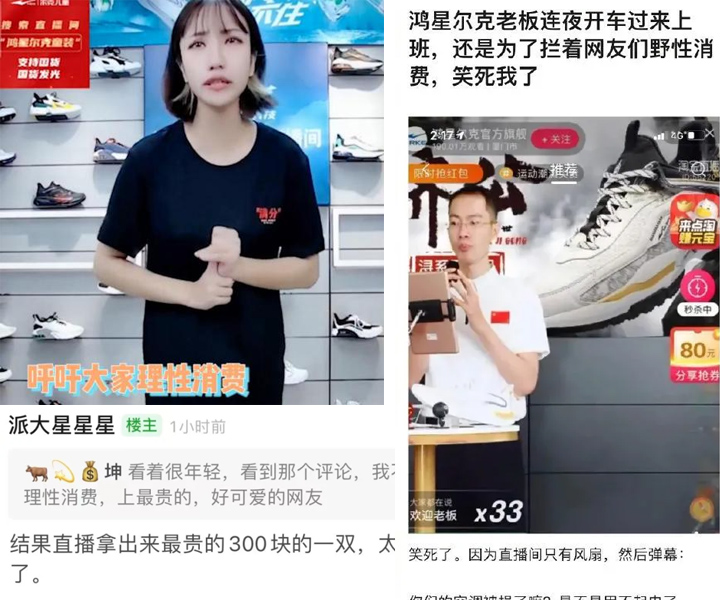 1000万的「野性青年」在鸿星尔克买什么?