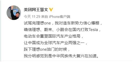 三次创业的李想：那个走了狗屎运的电动汽车厂厂长？