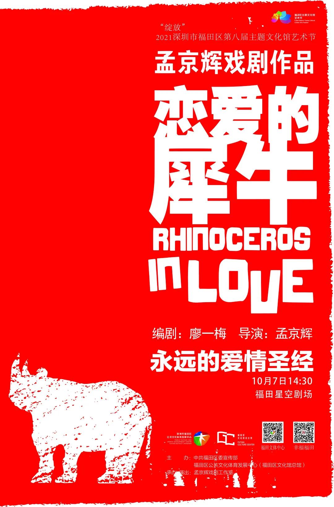 FTweekend|来这儿就对了!国庆假期文艺指南,快来“码住”