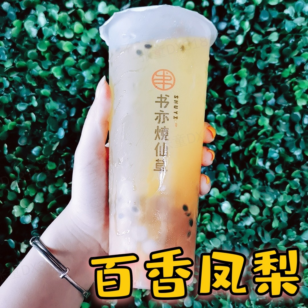 奈雪的茶喜茶好喝排行榜,奈雪喜茶乐乐茶