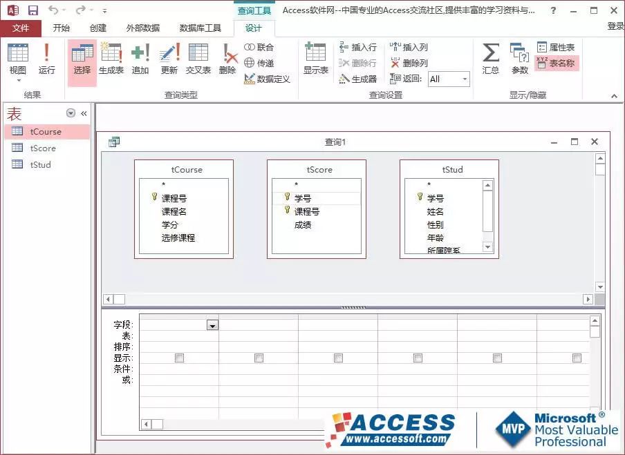 access实用技巧,access使用教程图解
