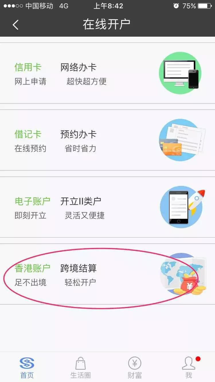 老虎股票美股开户,美股开户指南老虎证券