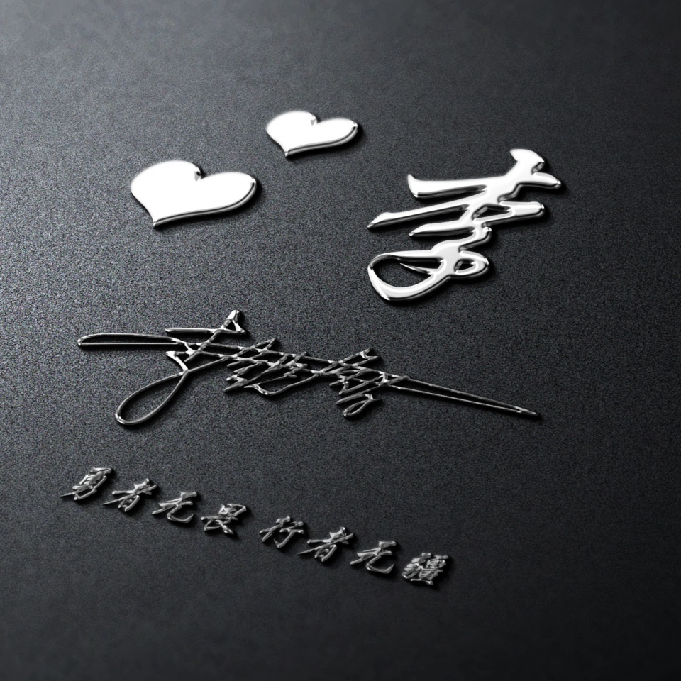 高逼格姓氏个性微信头像,个性带姓氏的微信头像好看