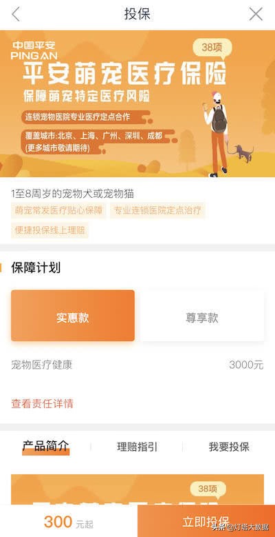 陆金所上架首个猫狗脸AI识别宠物医疗保险