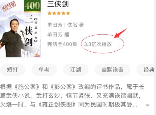 单田芳白眉侠义传,单田芳的评书为什么那么有趣