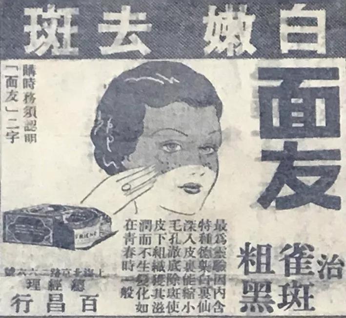 黑人牙膏之父|宁波严氏三兄弟把国货“吹”向了世界