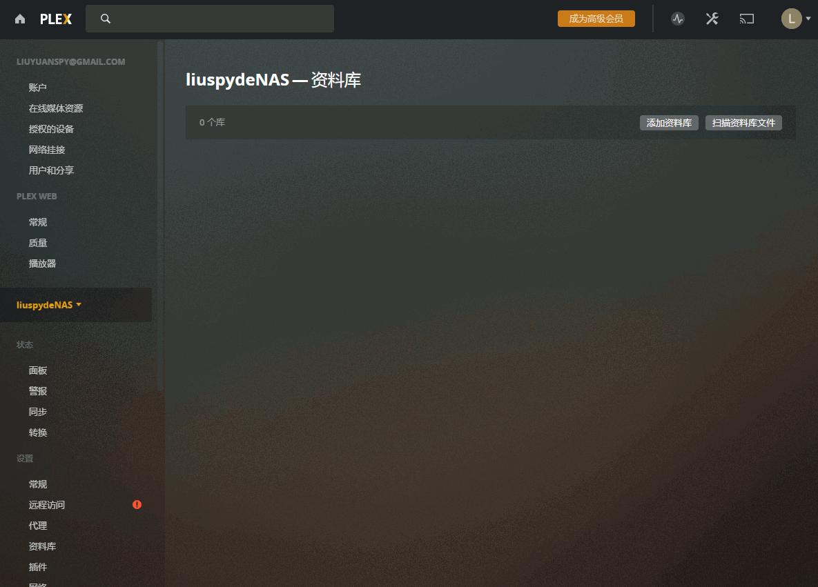 玩转最强*载下**工具，从*载下**到*放播**一文搞定（威联通篇）