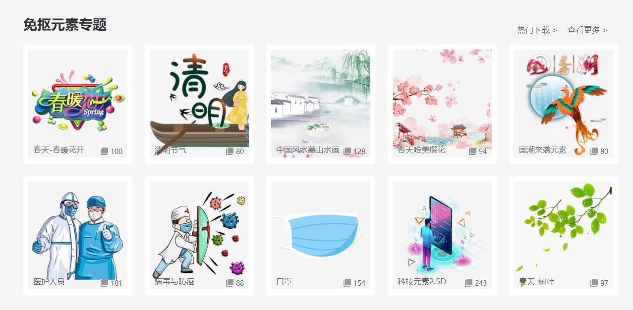 6个素材免费,国内十大免费素材网站