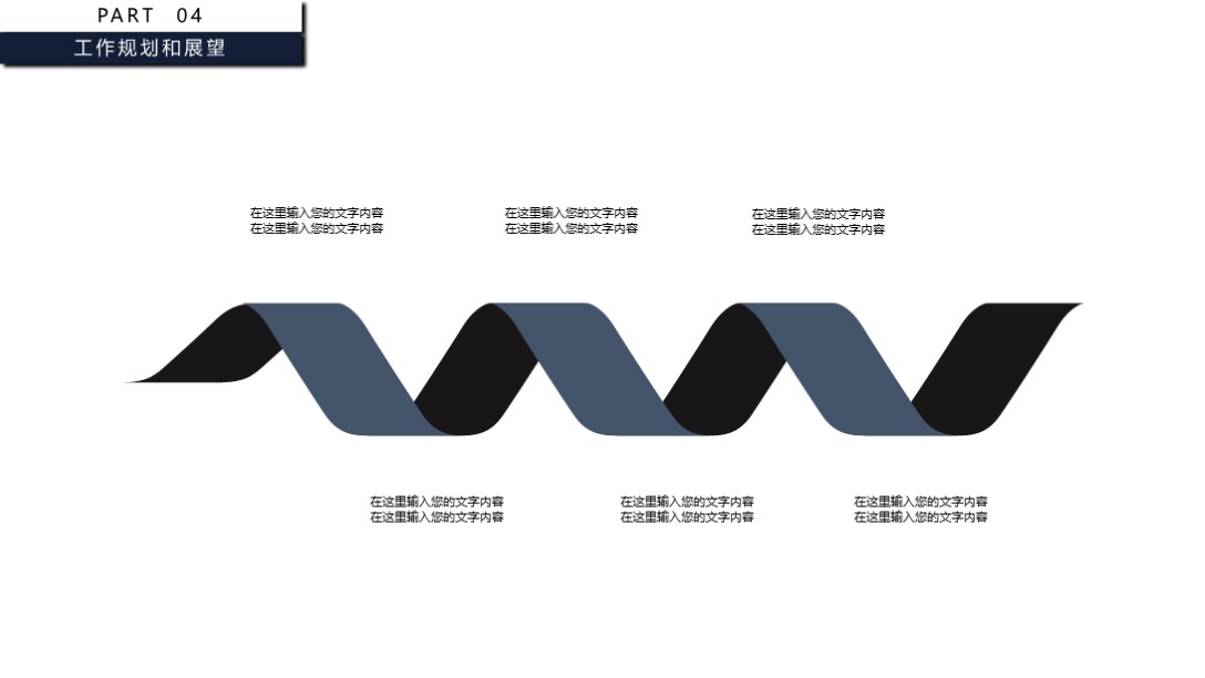 个人工作述职报告ppt模板免费,急需个人述职报告ppt