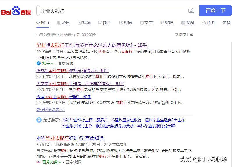 银行业掀集体降薪潮,如今毕业去银行上班,还是一份好选择吗?