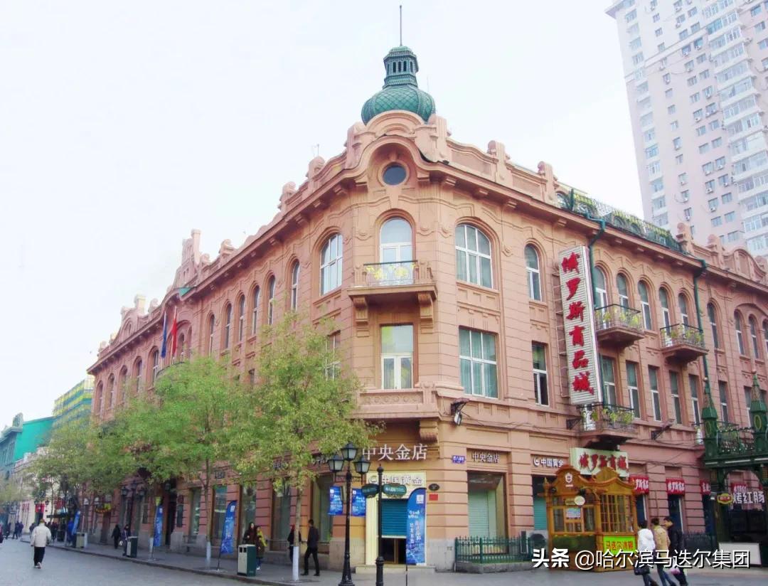 马迭尔集团,马迭尔文化旅游集团