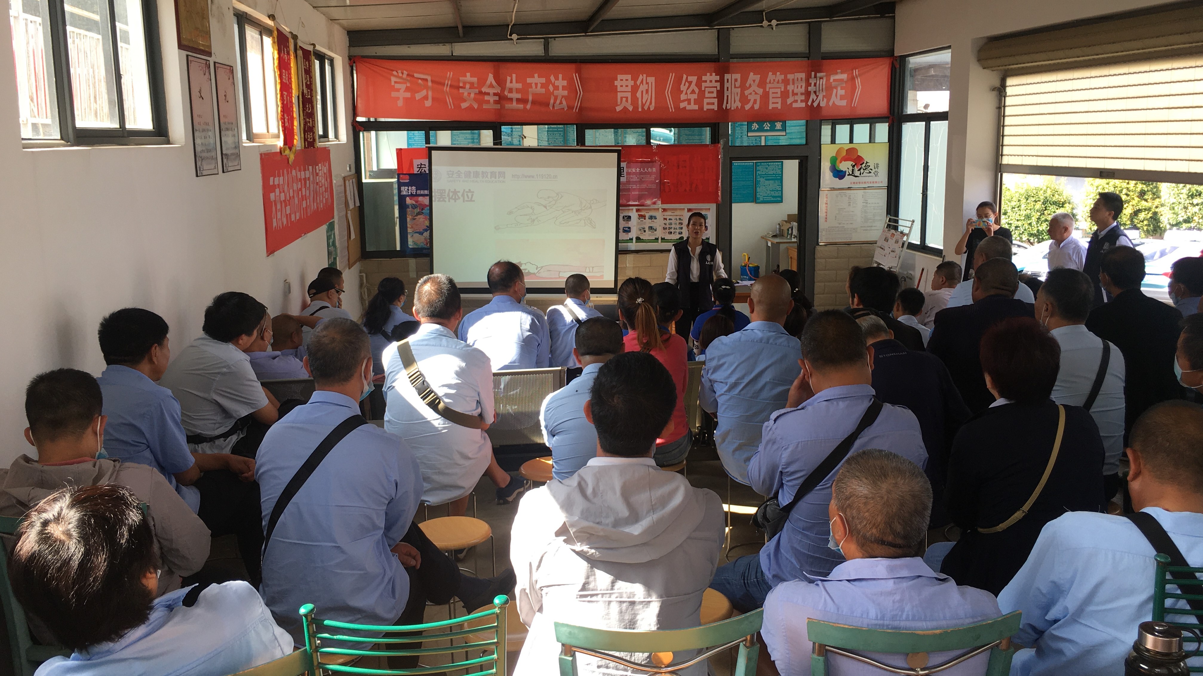 金田企业云南宏华出租公司开展健康安全教育讲座