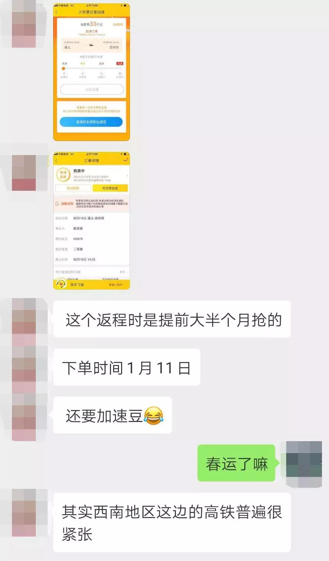 抢票有什么危险吗,抢票功能是在抢什么