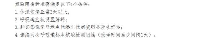 新冠肺炎确诊病例恢复,新冠确诊患者出院后复阳可能性