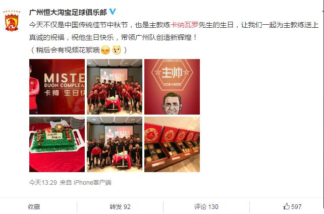 恒大61岁生日,恒大球员祝你生日快乐