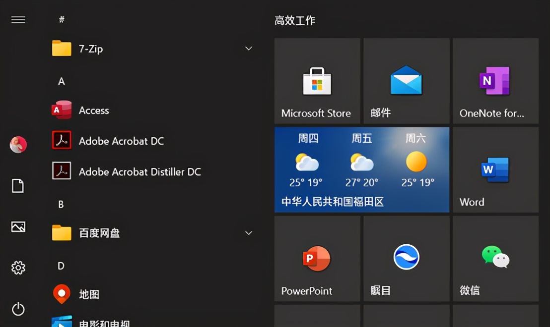 win10输入法设置,win10搜索栏设置