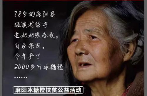 1000000麻阳冰糖橙免费送，快来领取张新发这份公益福利啦