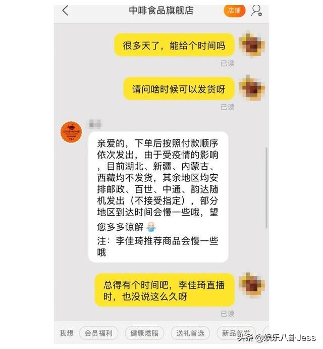 在李佳琦直播间买零食，是个划算的选择吗？