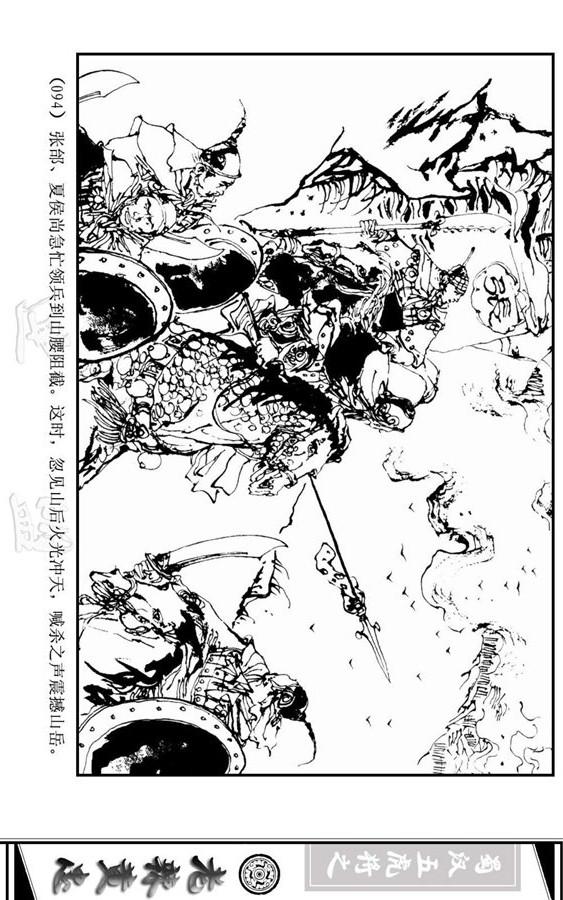 三国演义里的黄忠简介,三国演义一代名将黄忠陨落