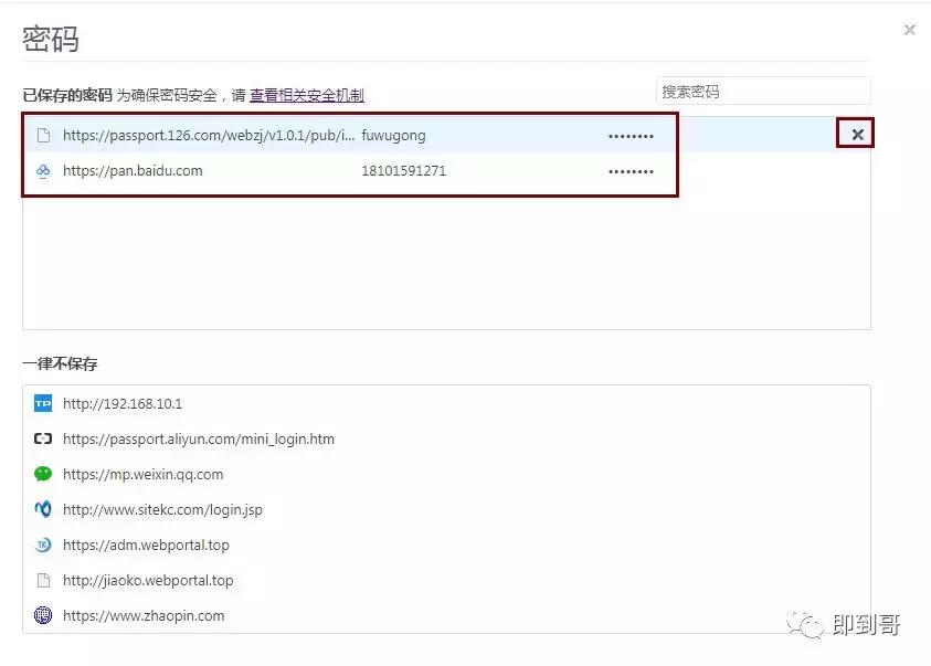 360浏览器保存登录账号和密码,浏览器里看已保存的密码