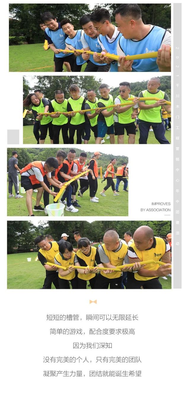 展千川风采，聚团队合力｜千川木门工程营销中心拓展训练完满结束