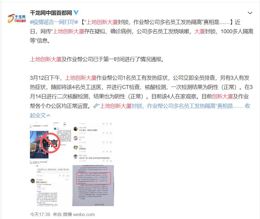 鍖椾含涓婂湴鏈夌‘璇婄梾渚嬪悧,鍖椾含涓婂湴鍒涙柊澶у帵鏈夌‘璇婄梾渚嬪悧