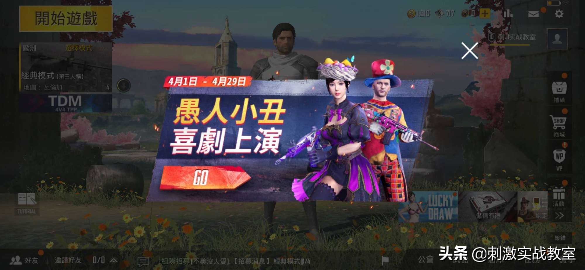 吃鸡新版本更新载具优化,低配版吃鸡更新了海岛地图