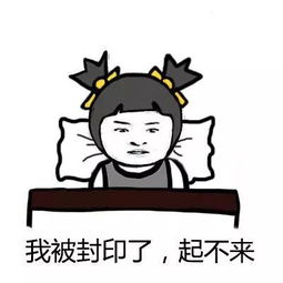 连续上班累成狗小心患上周期性瘫痪——宏世堂今日干货分享