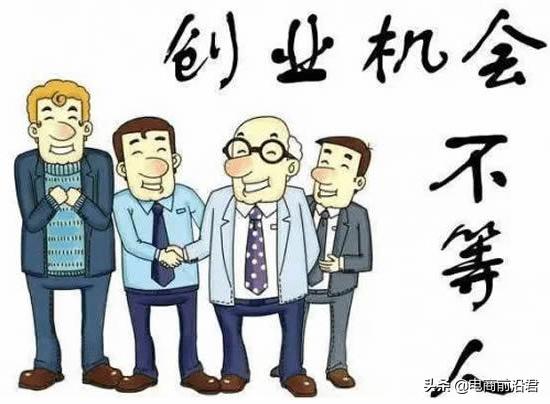 三大电商创业小项目摆摊,300元淘宝创业项目是什么