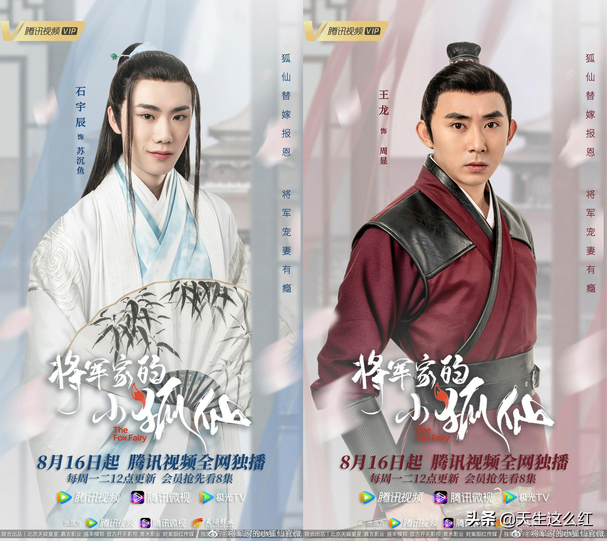 赵露思和徐开骋造型,赵露思徐开骋红衣古装