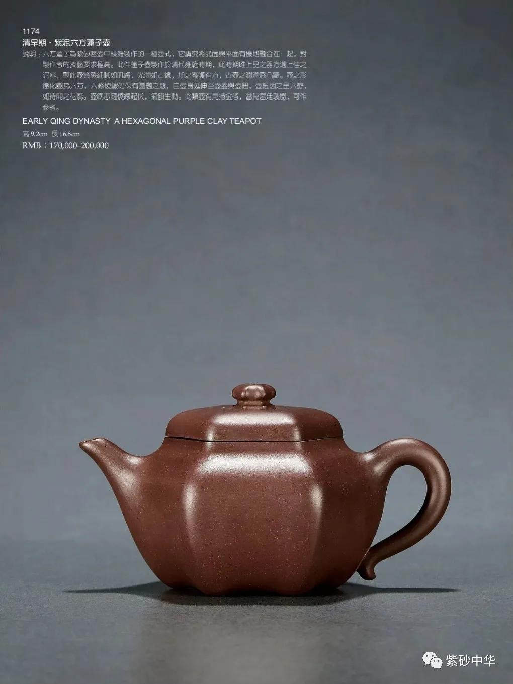 2017西泠印社拍卖现场青铜盘,2020西泠春拍紫砂壶成交记录