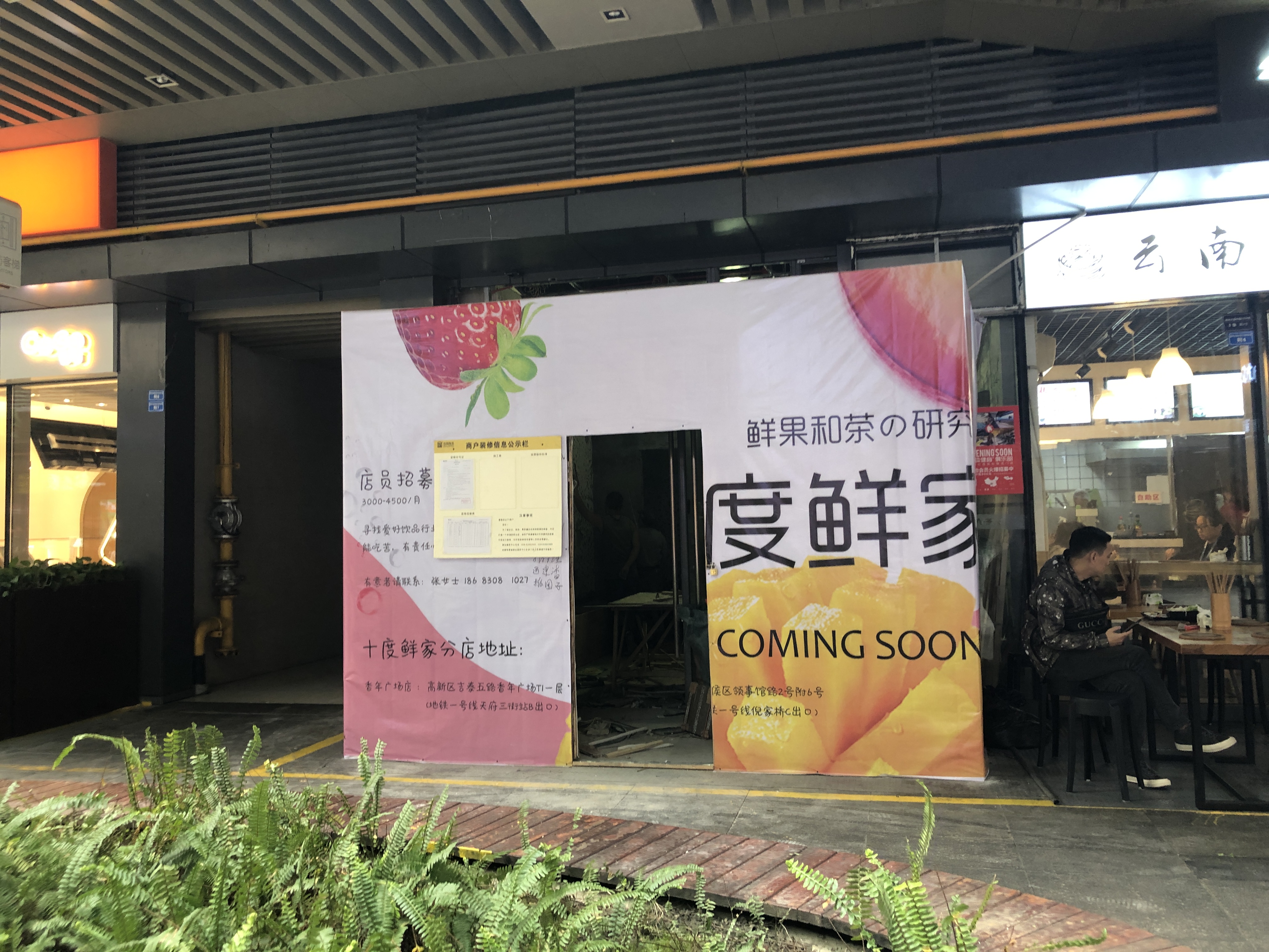 杭州萧山区银泰城什么时候开业,桐庐银泰城2023年有新店开业吗