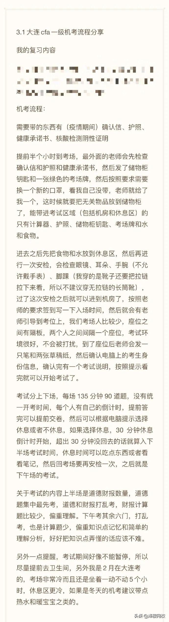 cfa机考下午考,科目一考试泪奔视频