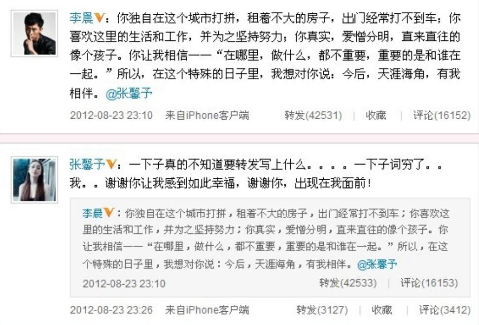 李晨为什么和范冰冰分手的原因,李晨后来怎么样