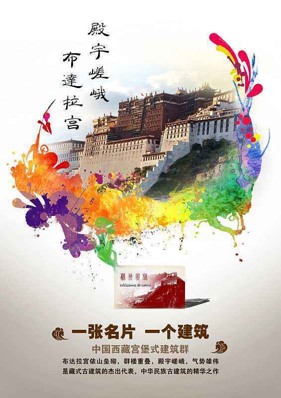 布达拉宫三大未解之谜,布达拉宫五大未解之谜