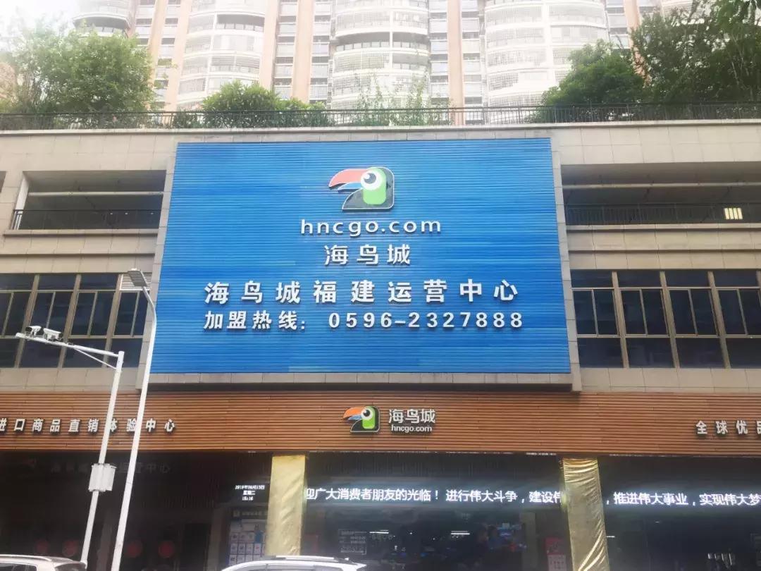 漳州大润发超市特价,漳州超市8点打折