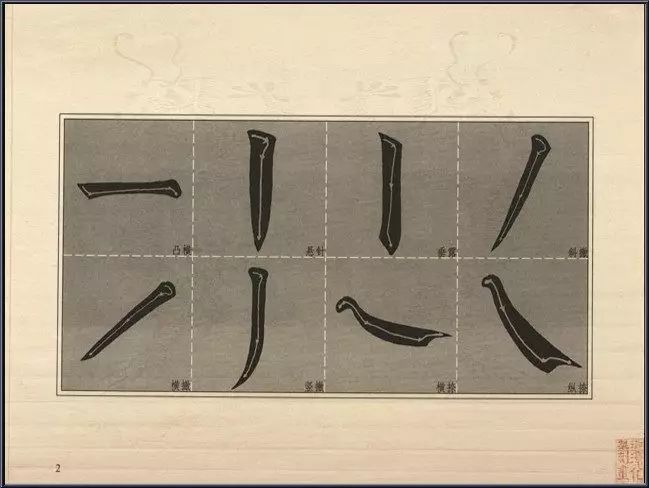 明代书法家李淳简介,明朝李淳书法视频