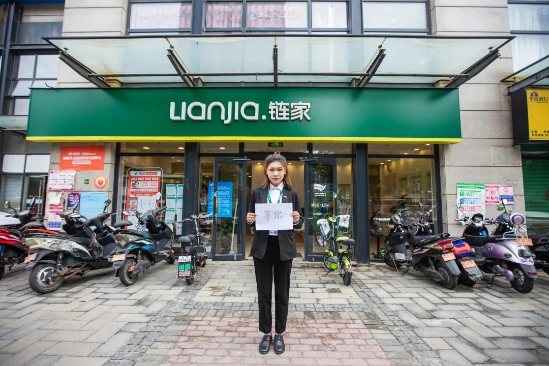 大学毕业后我选择进自家公司实习,为什么选择进链家工作