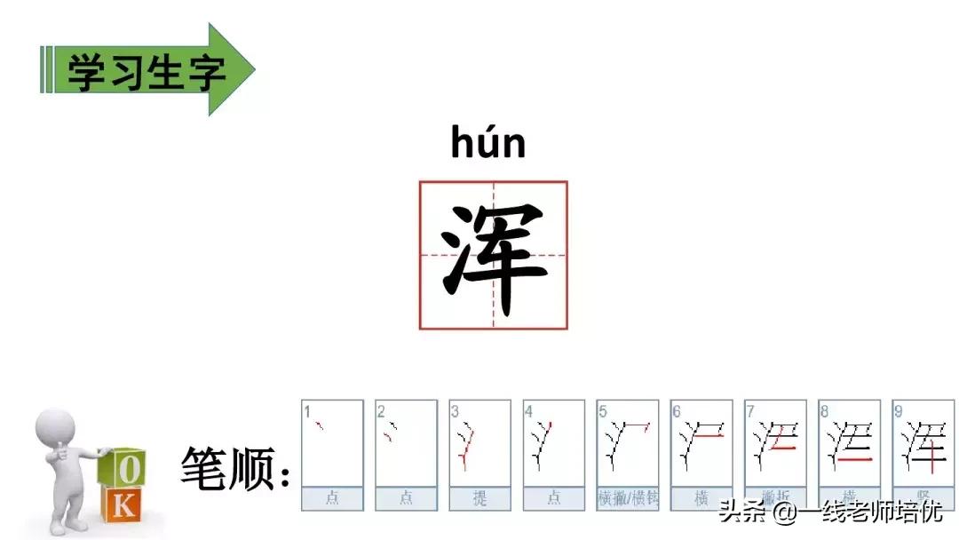 人教版二年级语文雪孩子的讲解,部编版二年级课文雪孩子视频讲解