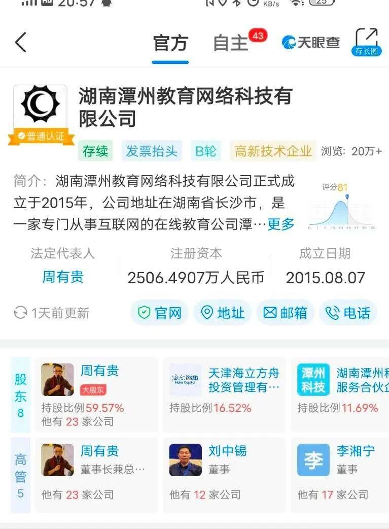揭秘配音兼职惊现新骗局,配音兼职是骗人的