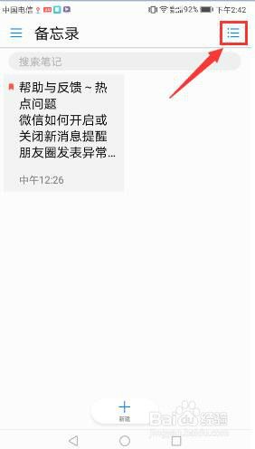 哪一款手机便签好用免费,安卓手机便签软件推荐哪个