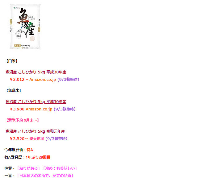 哪款大米最好吃测评,适合做米饭的大米测评