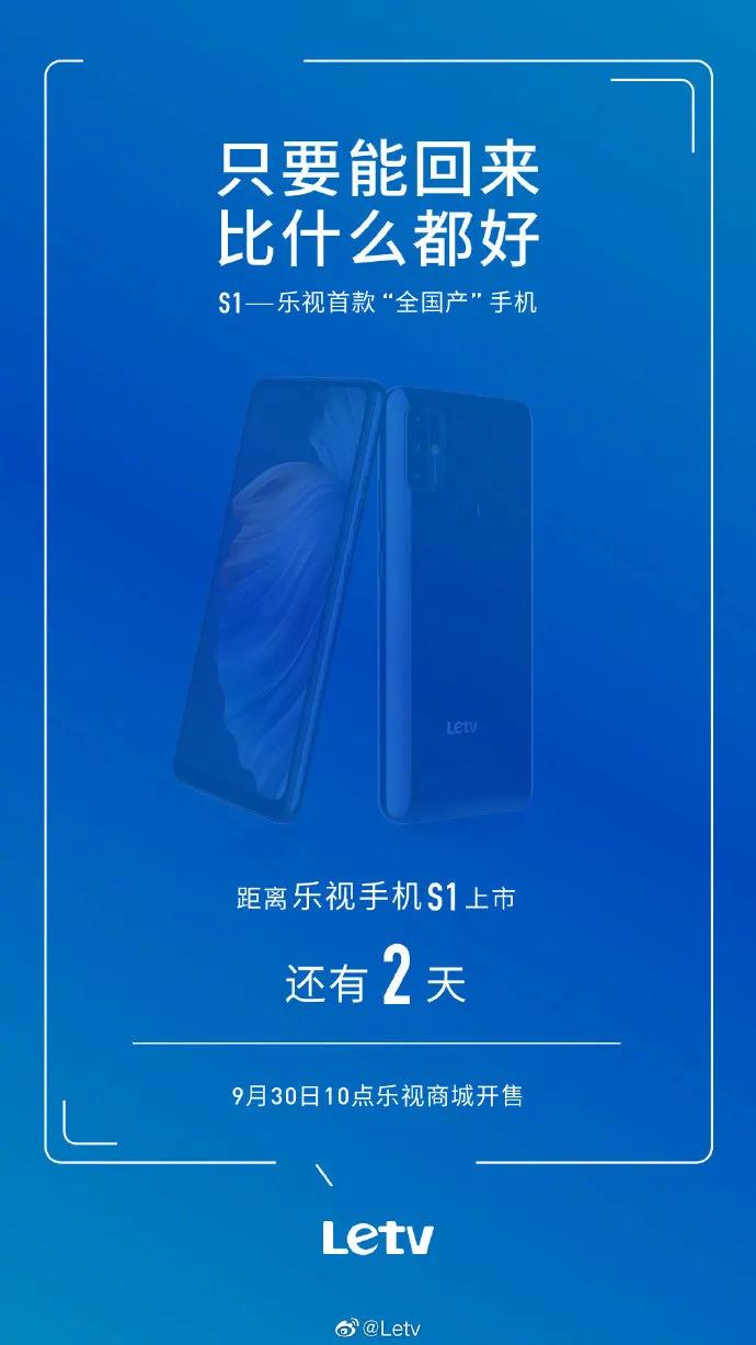 乐视手机还会王者归来吗,乐视回归新品